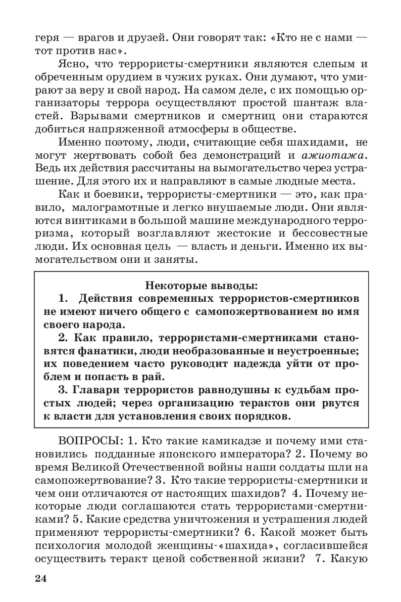 Администрация Речушинского сельского поселения Нижнеилимского района | Что  такое терроризм